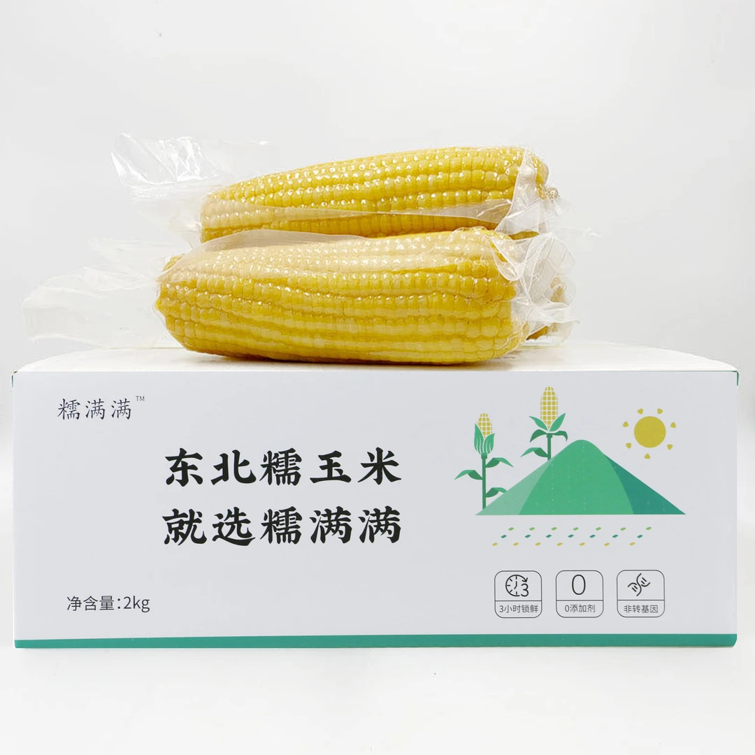 糯满满东北黑土地种植【拍8送2】到手10根净重4斤整箱黄糯玉米真空