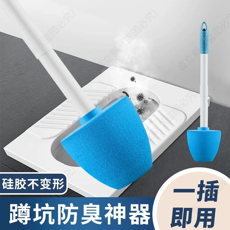蹲坑堵臭器便池塞子蹲便器堵臭头厕所卫生间防臭器马桶防虫防返流