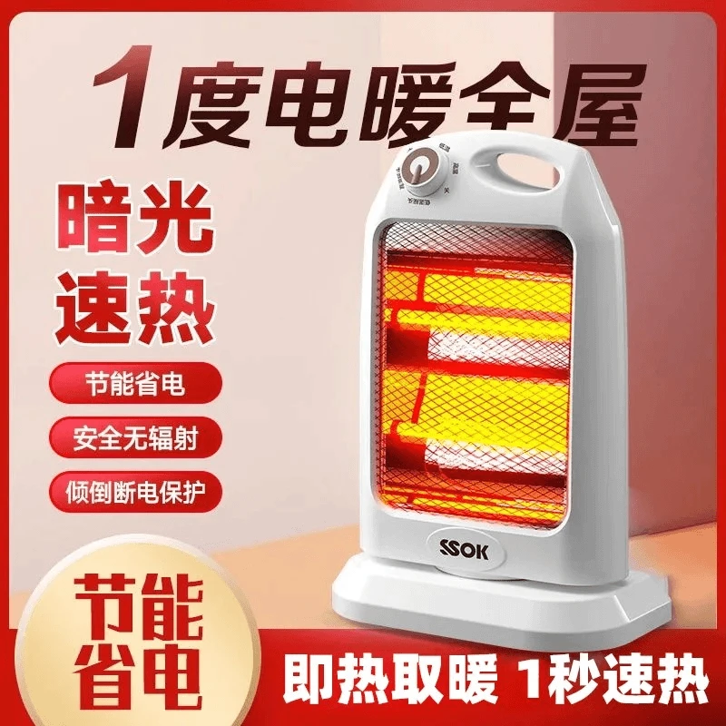 骆驼小太阳取暖器家用小金刚可摇头小型台式居浴两用电暖器宿舍