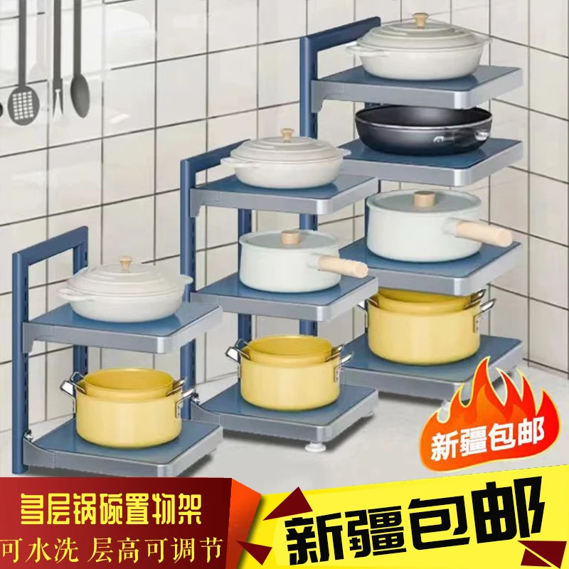 新疆包邮厨房置物架锅架分层置物架碗碟收纳架角架防水
