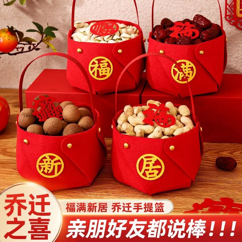 【新疆包邮】乔迁之喜装饰新居布置用品手提篮礼品搬新家礼物入伙