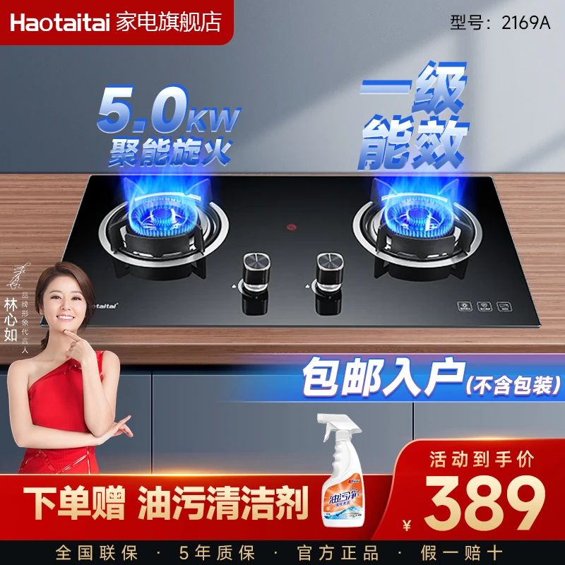 haotaitai燃气灶家用液化气灶台嵌入式猛火灶