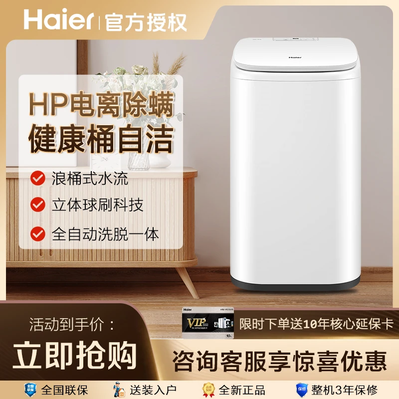 Haier/海尔5kg全自动家用洗鞋机刷鞋TB278迷你免拆鞋带懒人神器