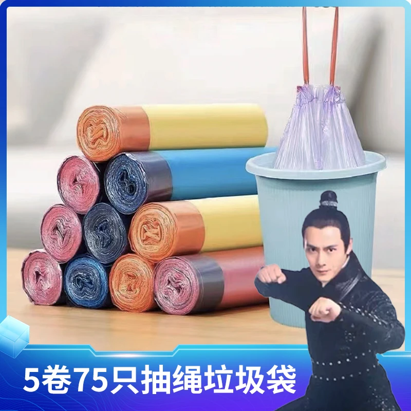 【海为专享】菁美源抽绳家用抽绳日用垃圾袋