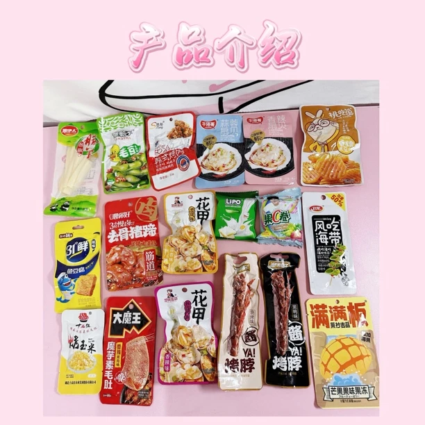 ［小圈零食合十对对碰］13袋起玩（保底30袋）