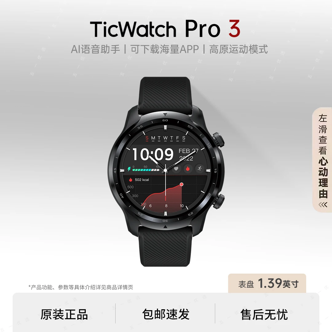 准新品 Ticwatch Pro3 独立通话app下载心率血氧智能手表