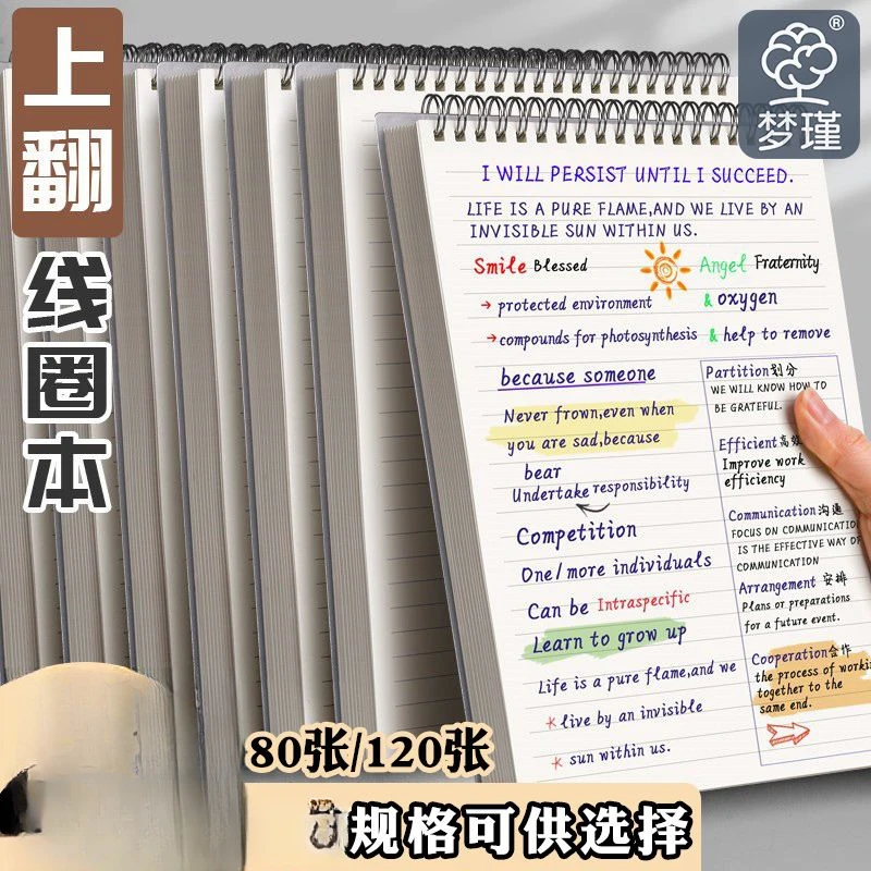 B5上翻笔记本A4超厚PP线圈网格本A5初高中大学生课堂A6考研方格子