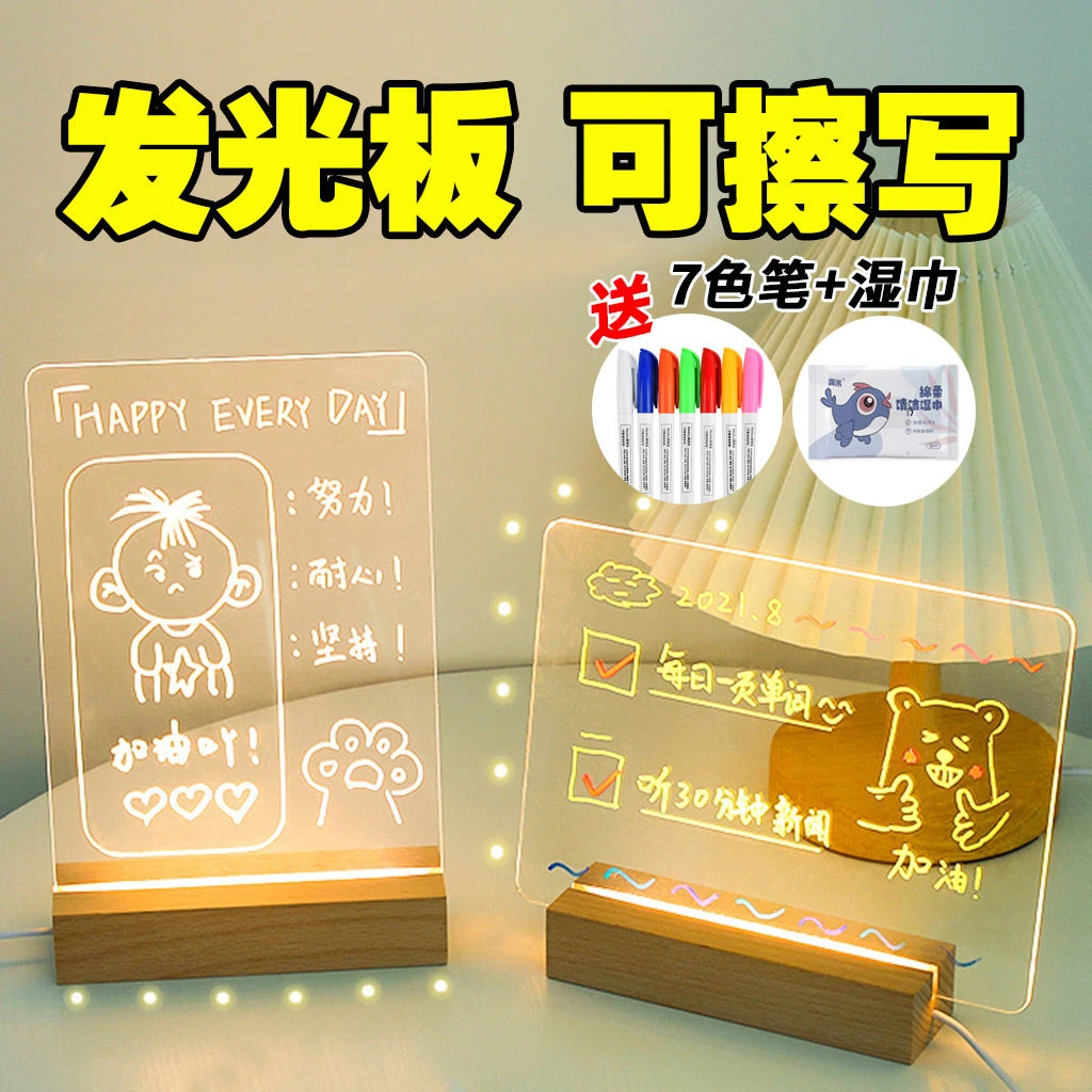 发光广告牌荧光板广告板led小黑板手写桌牌可擦写夜市摆摊写字板