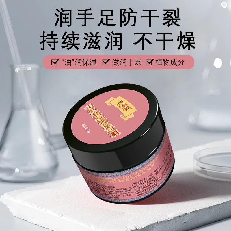 手足干裂皲裂膏保湿清爽止痒修护留香补水修复防裂润肤