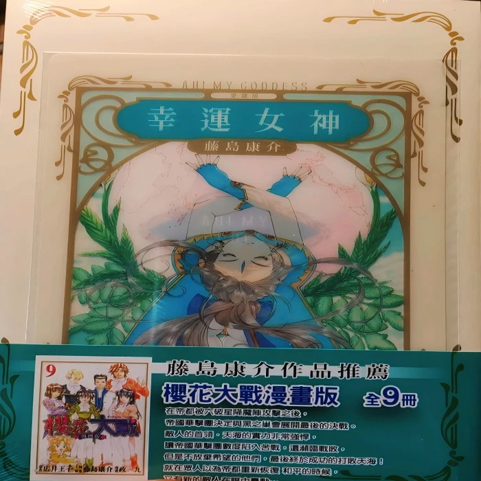【外文书店-台版】幸运女神 爱藏版(首刷附錄版)21