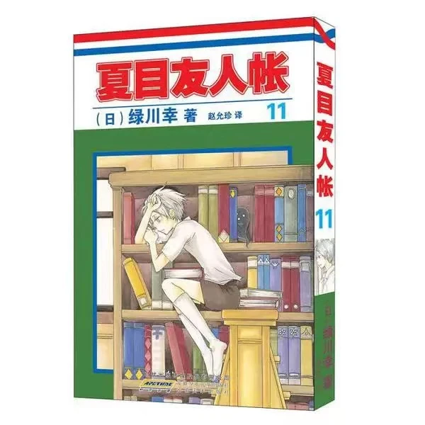 【外文书店】简中 漫画 夏目友人帐 可以单本拍