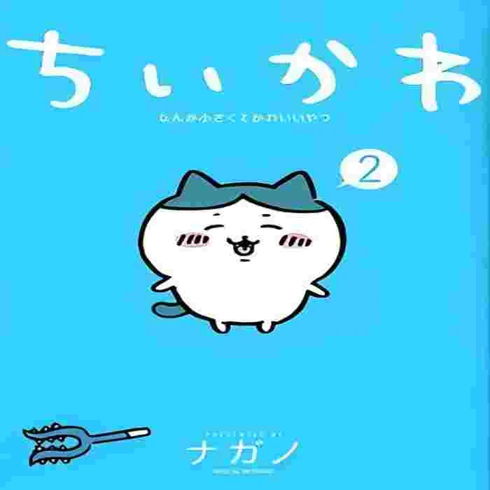 【外文书店-日版】吉伊卡哇 系列