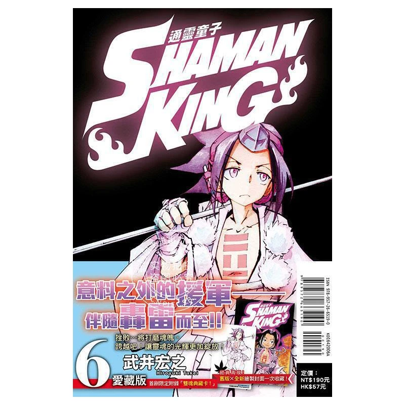 台版【外文书店】通灵童子