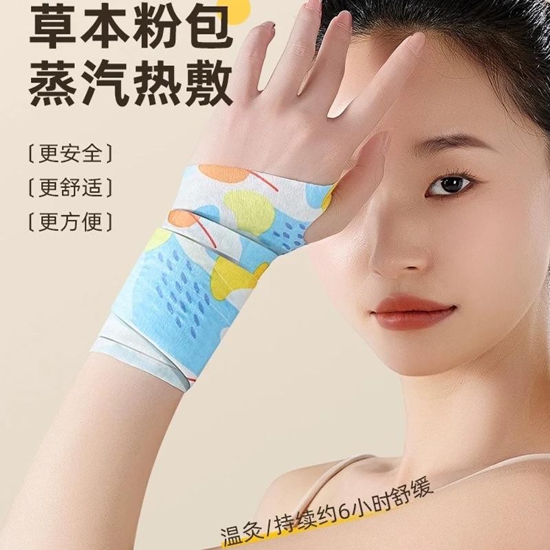 草本蒸汽护腕带热敷女士手腕疼痛专用高颜值暖贴冬季保暖关节神器