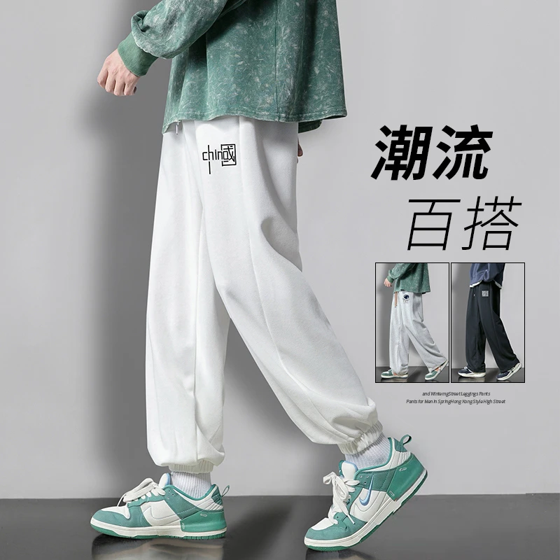 休闲裤子男士春秋宽松百搭束脚青少年潮流直筒新款男生长裤卫裤男