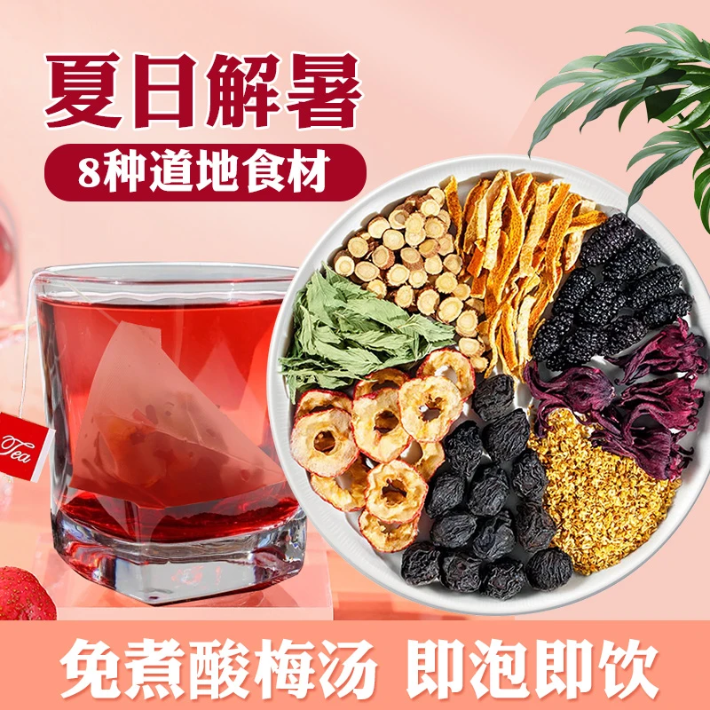 桂花酸梅汤原料包乌梅汤酸甜200g/罐夏日解暑古法自制酸梅汁饮