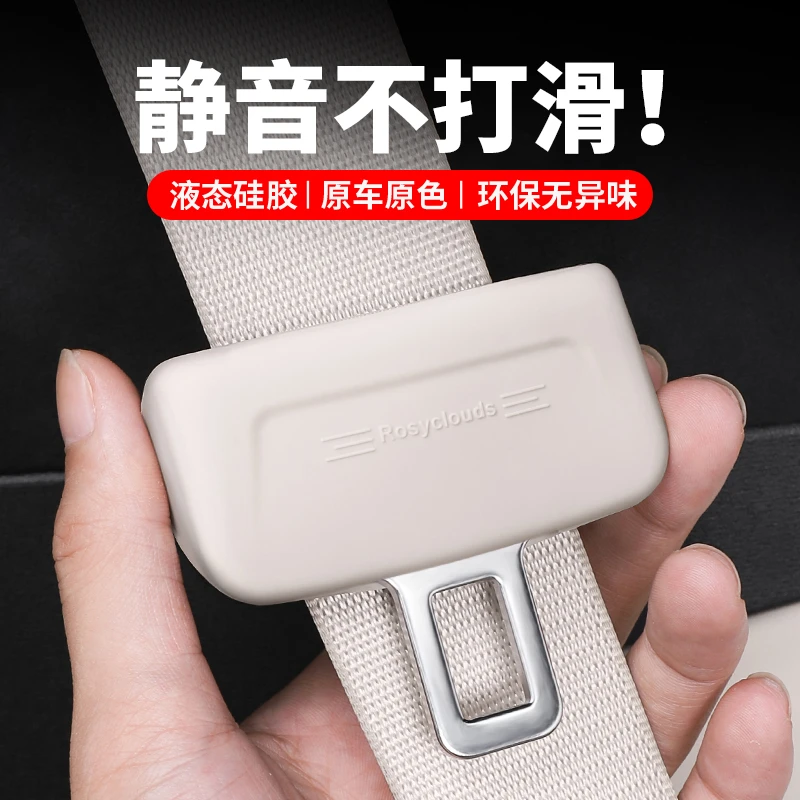 蔚来ES6EC6ET5T安全带保护套扣ES8ET7ES7EC7硅胶改装用品必买配件
