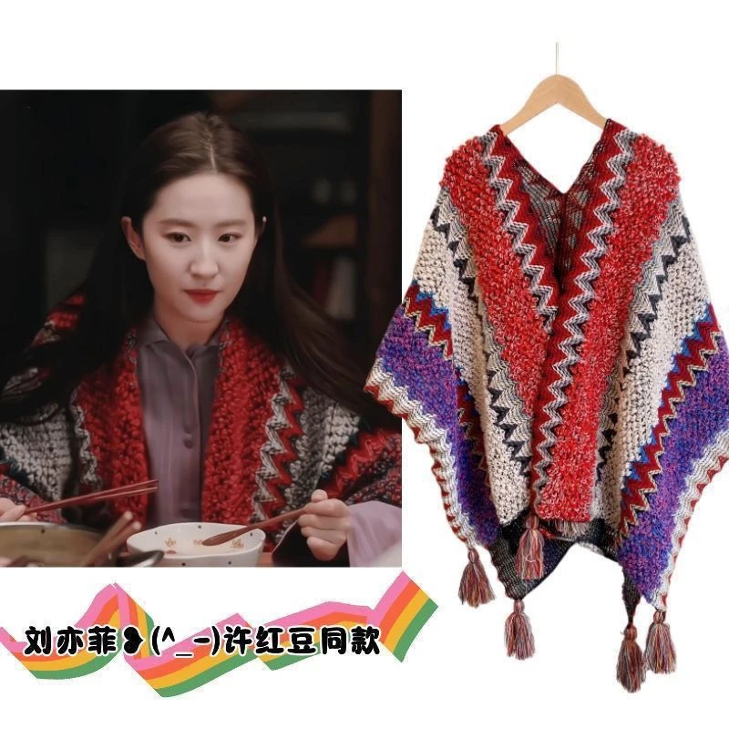 新款民族风披肩两用空调斗篷毛线针织手工流苏吊坠披风旅行披肩