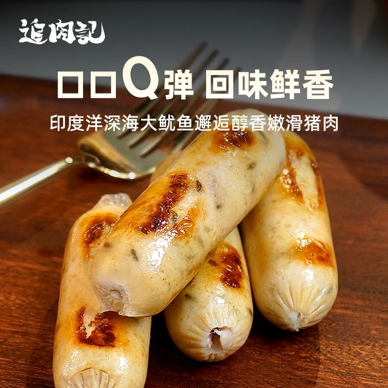 追肉记追肉记爆汁原味芝士黑椒藤椒脆骨爆浆啵啵肠鱿鱼肠320g/盒