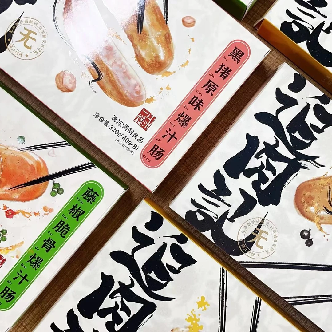 追肉记爆汁肉肠原味芝士黑胡椒藤椒脆骨爆浆啵啵肠鱿鱼肠 2盒装