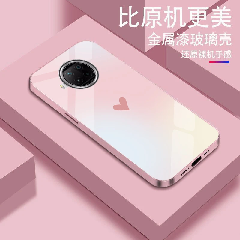 晕染爱心红米Note9Pro手机壳耐脏玻璃壳红米Note9(5G)高级感