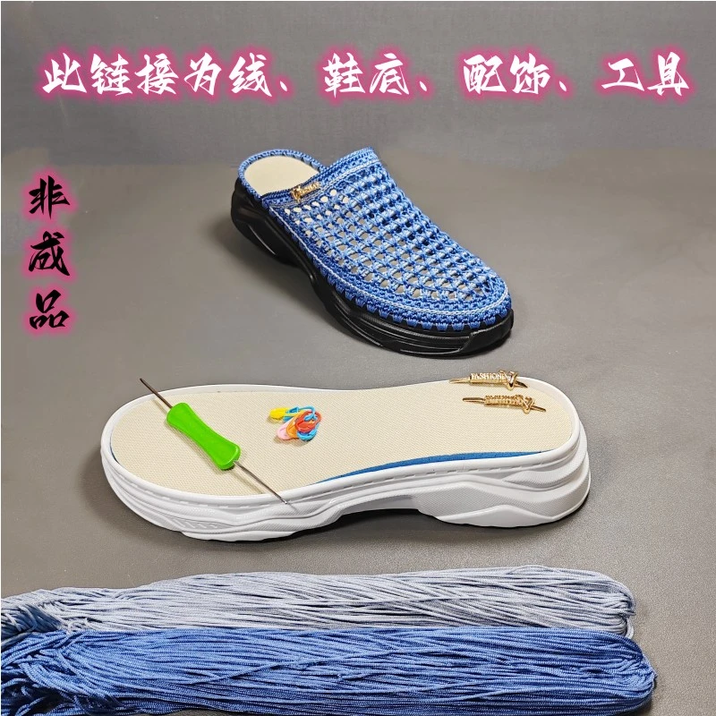 （非成品）男女同款四叶草手拖鞋材料包手工拖鞋辅材辅料黑色白色