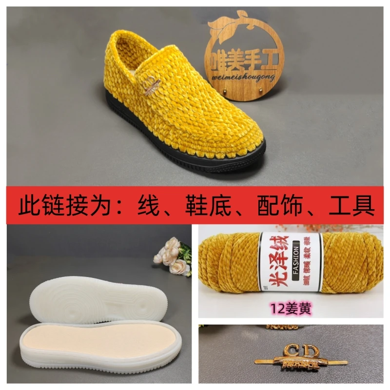 (不是成品)光泽绒CD配饰豆豆鞋材料包纯白奶白卡其