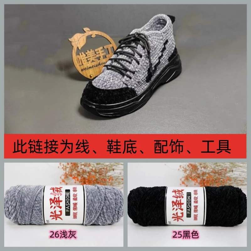 （不是成品）光泽绒内钩标志款材料包纯白奶白卡其