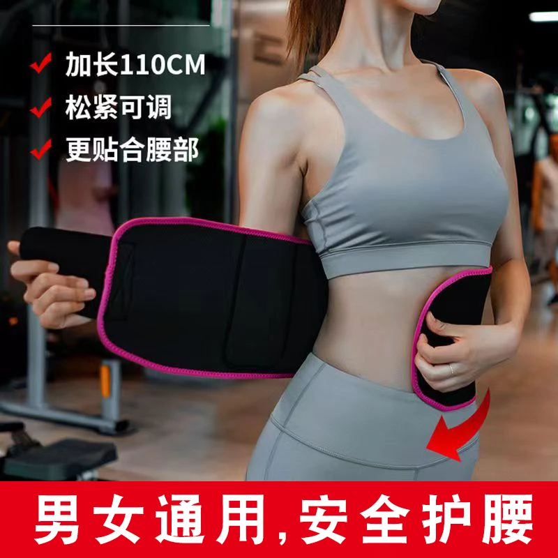 运动训练收腰带塑身跑步瑜伽护腰孕妈居家护腰带健身带出汗束腹带