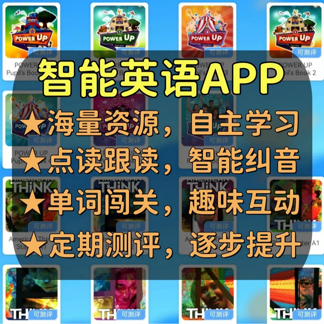（安卓用户）英语学习好帮手 （365天套餐）