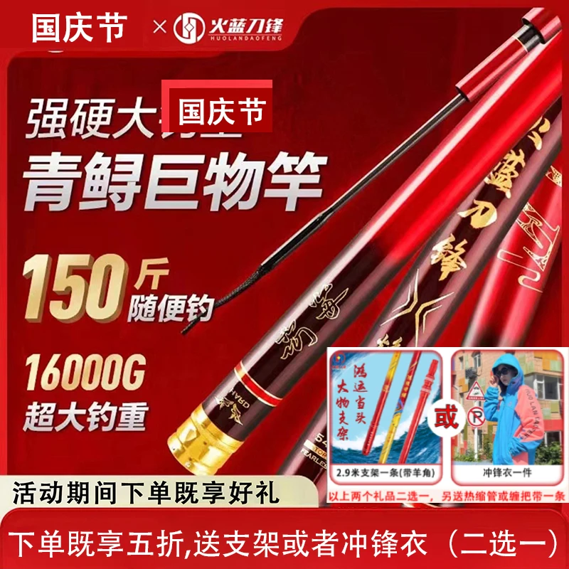 【清仓】火蓝刀锋炮神黑坑炮坑高密度抢鱼高碳鱼竿/黑坑抢鱼狂飞