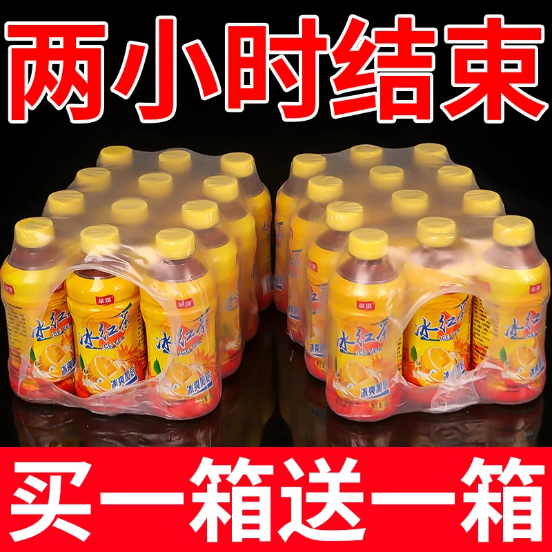 【新店开业】冰红茶大瓶整箱360ml/瓶装柠檬红茶饮料厂家特价批发