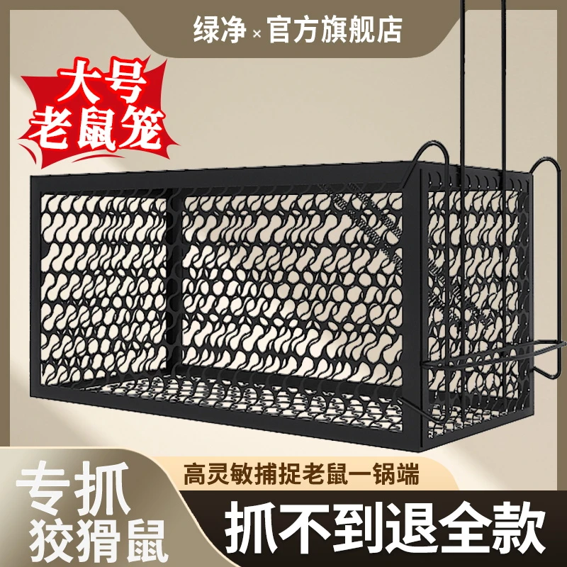 老鼠笼高效捕鼠加大加厚捕鼠神器全自动捕捉鼠家用室内老鼠一锅端