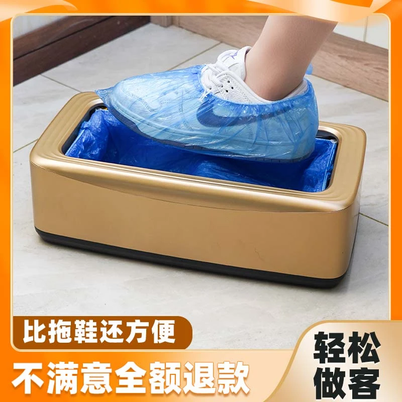 高档全自动鞋套机家用新款室内踩脚盒一次性脚套智能鞋膜套鞋机器