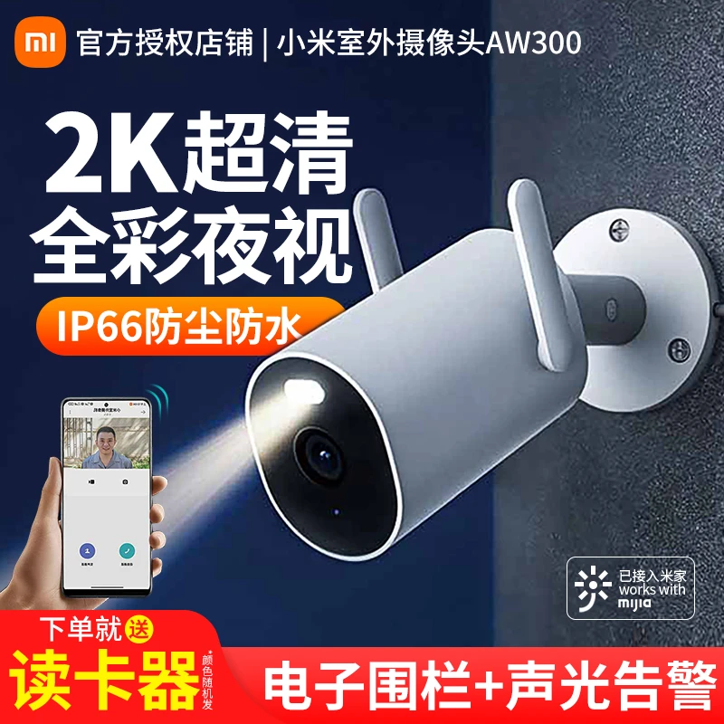 小米防水高清室外广角下载拍摄AW300 2K防水高清室外广角下载拍摄