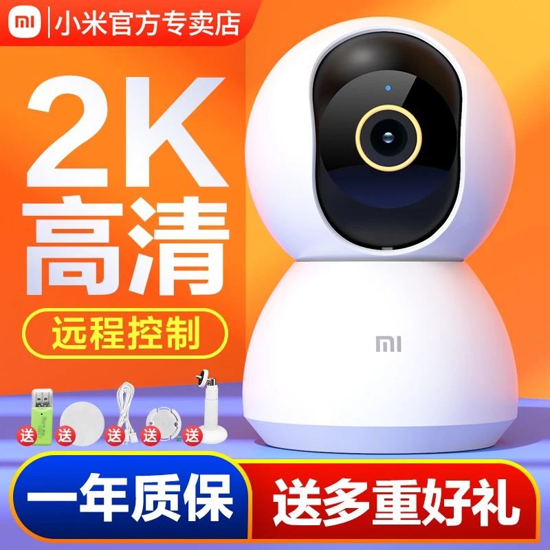 小米智能摄像头云台2K家用高清远程360度无死角全景监控器摄影头