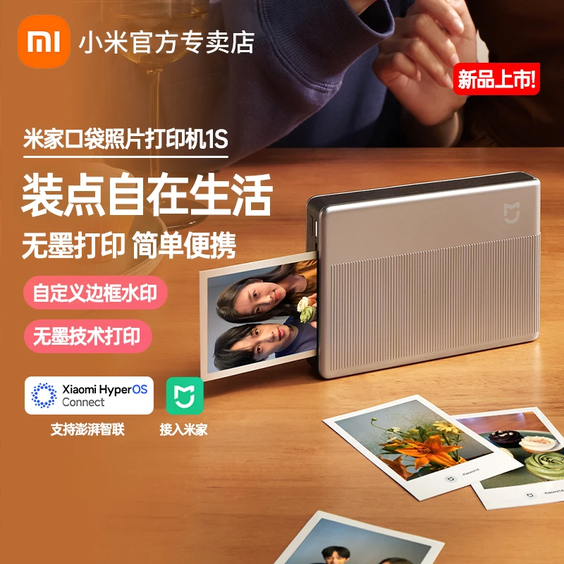 小米米家口袋照片打印机1S小型手机彩色打印智能无线连接洗照片机