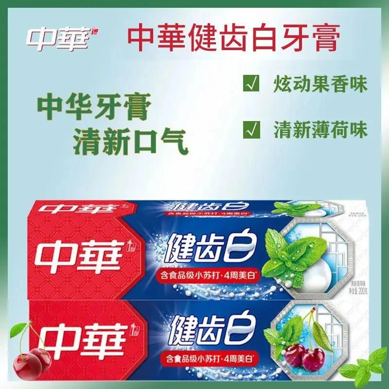 中华健齿白牙膏200g炫动果香味防蛀固齿口气清新薄荷洁牙护龈去渍