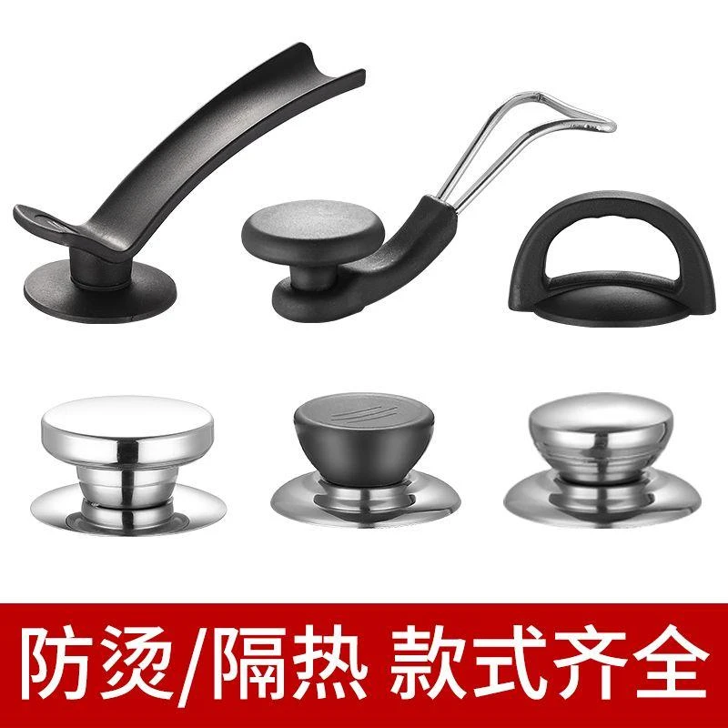 玻璃锅盖把手通用锅盖配件锅盖手柄锅盖帽锅盖头盖帽锅盖钮防烫