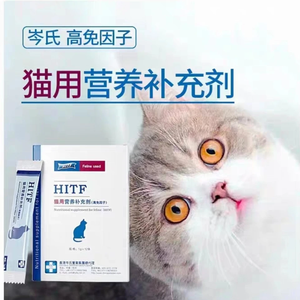 高免粉剂猫藓湿疹养毛护肤