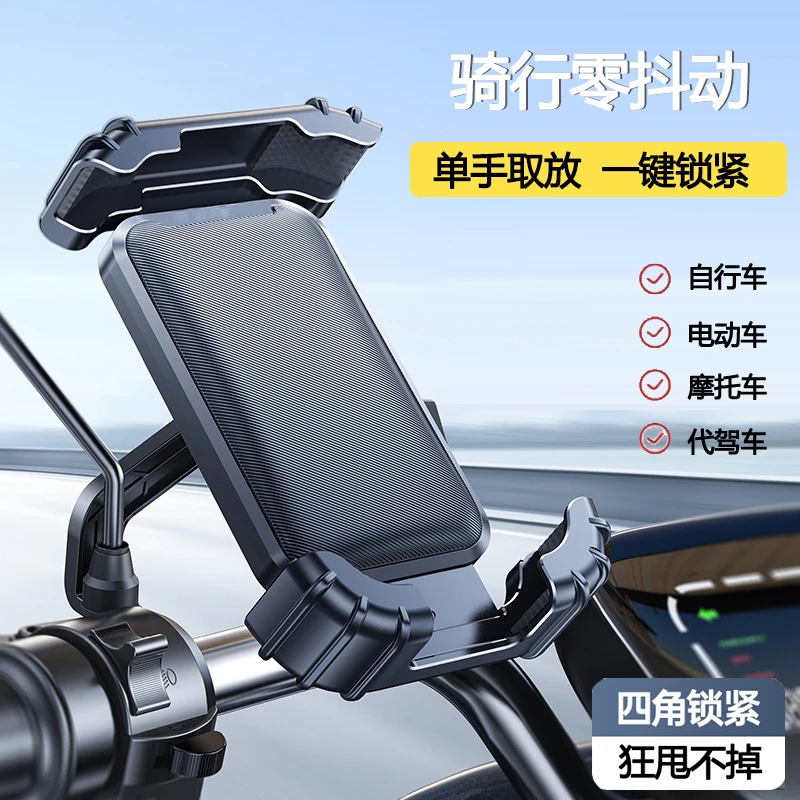 电动车导航支架零抖动抗震摩托车自行车外卖骑行专用手机架