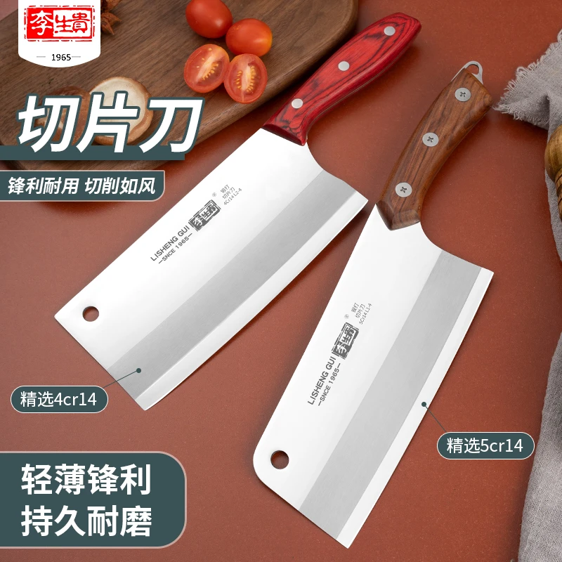 龙水李生贵家用专用锋利切菜刀耐用女士菜刀厨房切片切菜杀猪刀