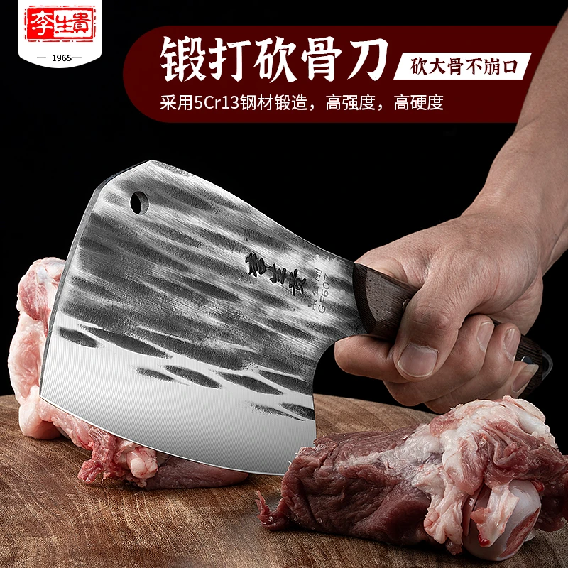 龙水李生贵家用手把肉锤纹网红砍骨斧加厚商用专用刀厨师砍菜刀