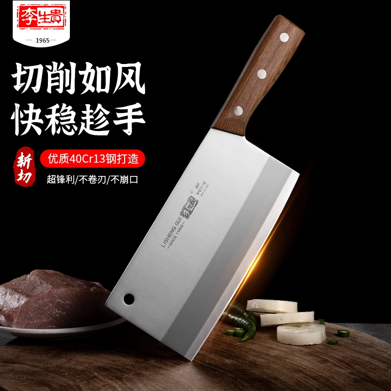 龙水李生贵专用分割家用菜刀斩切刀后斩鱼前切菜切片专用特种兵刀