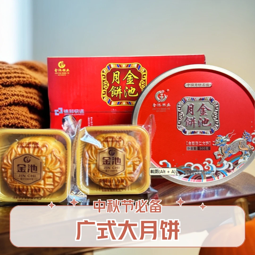 【曾经姐专属】1.6斤金腿五仁广式大月饼传统手工制作中秋月饼礼盒