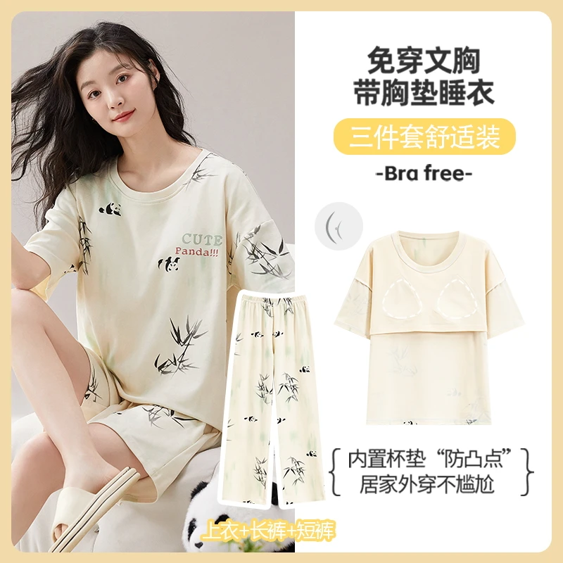 【胸垫款】女士夏季纯棉睡衣家居服三件套 休闲外穿 短袖短裤+长裤