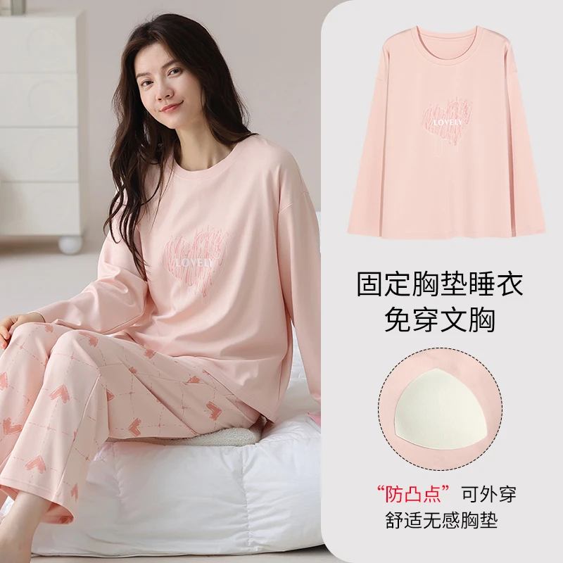 【胸垫款】女士秋冬新款纯棉睡衣家居服套装  长袖+长裤 宽松 休闲