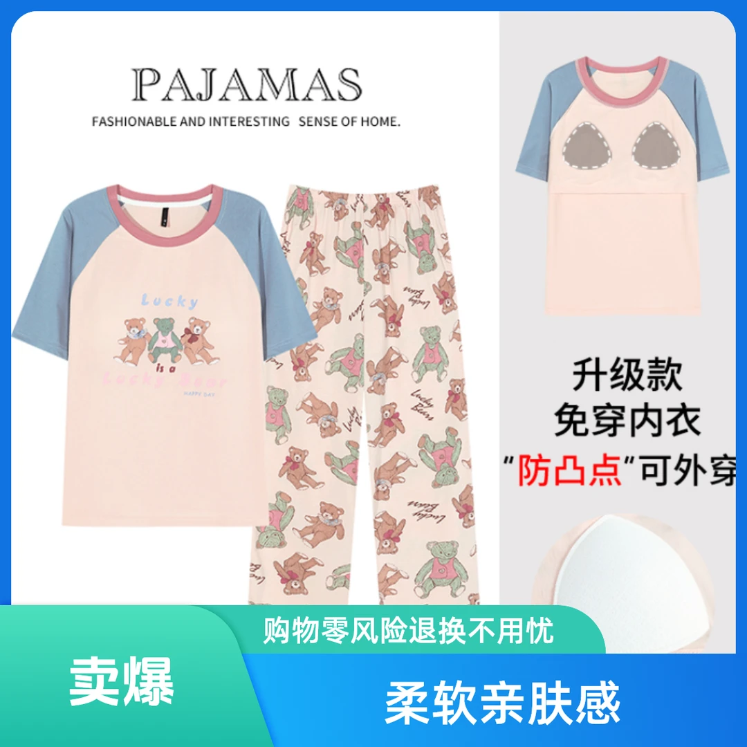【胸垫款】夏季女士高品质纯棉睡衣家居服套装短袖+长裤 休闲可外穿