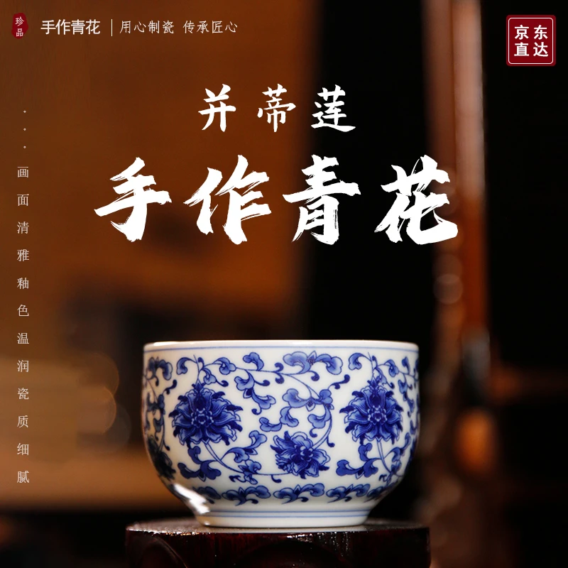 景德镇并蒂莲青花主人杯，底部镶嵌铜钱，送礼收藏自用有面子