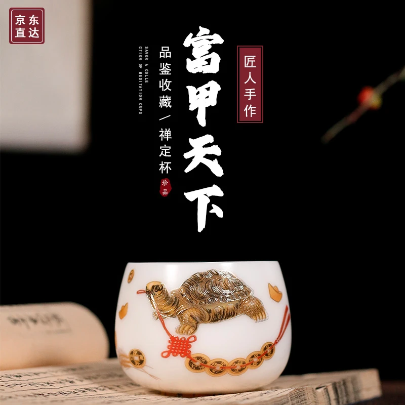 羊脂玉富甲天下主人杯，杯身乌龟铜钱，长寿富贵，送人自用有面子